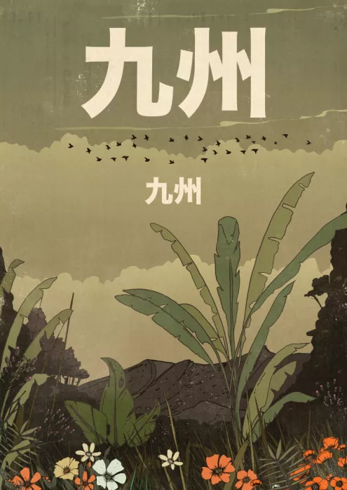 Nicholas: Kyushu Japan Vintage Travel Poster