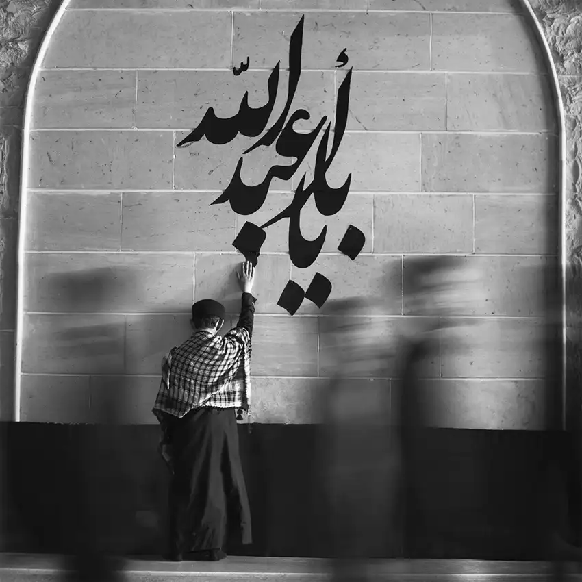 Baqer, Mohammed: Foi